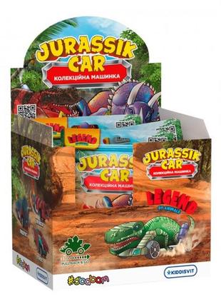 Колекційна машинка - jurassik car (8 шт., у диспл.)