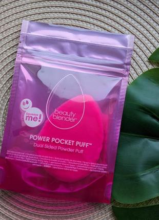 Beautyblender powder pocket puff спонж пухівка для пудри