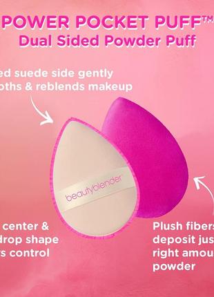 Beautyblender powder pocket puff спонж пухівка для пудри4 фото