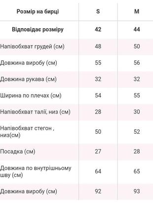 Спортивный костюм-двойка с принтом/ кофта и штаны5 фото