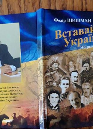 Федір шишман. збірка віршів.маріуполь 2013р.