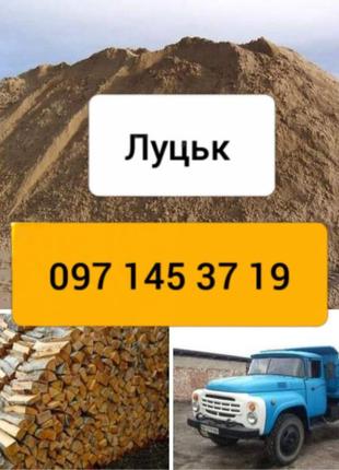 Песок рованцы цена 280 грн купить дрова луцк