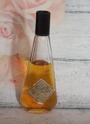 Очень редкие винтажные духи чародейка, краснодарская фабрика сувенир, винтаж