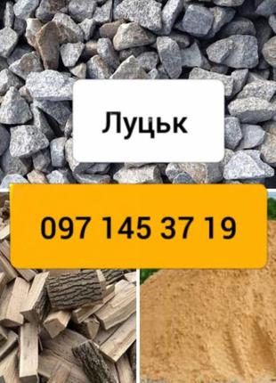 Щебинь горькая пленка цена 580 грн торфобрикет луцк