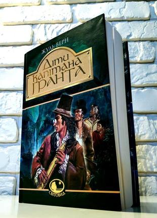 Діти капітана гранта