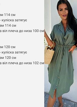 Платье 4