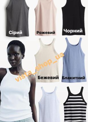 Базовая майка в рубчик от h&m белая черная s m l