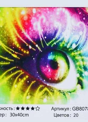 Алмазна мозаїка gb 80783 (30) "tk group", 30х40 см, "кольорове око", в коробці