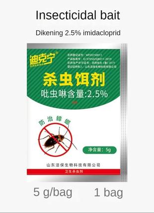 Средство от тараканов, убийца тараканов , порошок от тараканов