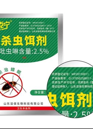 Средство от тараканов, убийца тараканов , порошок от тараканов