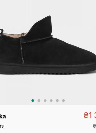 Ugg уггі