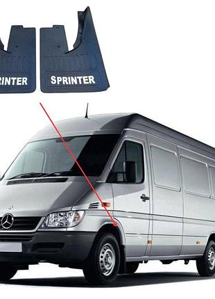 Брызговики передние mercedes sprinter 1996-2006 2шт