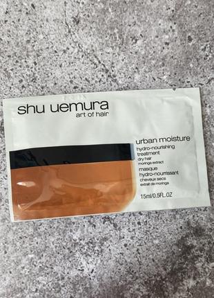 Shu uemura - urban moisture deep hydration treatment mask for dry hair - зволожуюча маска для сухого волосся, пробник, 15 ml