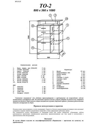 Тумба для обуви эверест то-2 80х36х108 сонома + трюфель (dtm-2219)3 фото