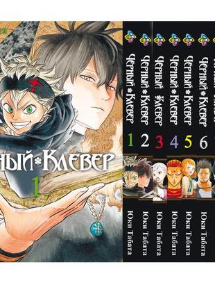 Комплект манги bee's print(рус.язык) чёрный клевер black clover том с 01 по 10 bp bcset 01(ps)