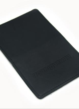 Обкладинка формату id-картки посвідчення шкіра крейзі чорна 5178/ч