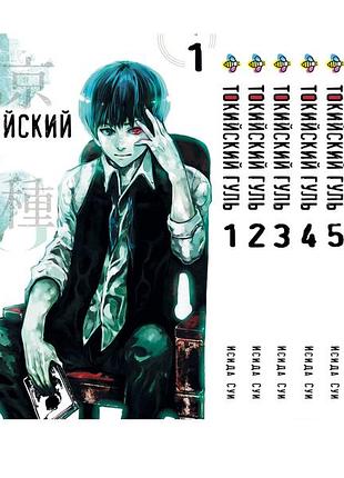 Комплект манги bee's print(рос.мовою) токійський гуль tokyo ghoul том з 01 по 07 bp tgset 02(ps)