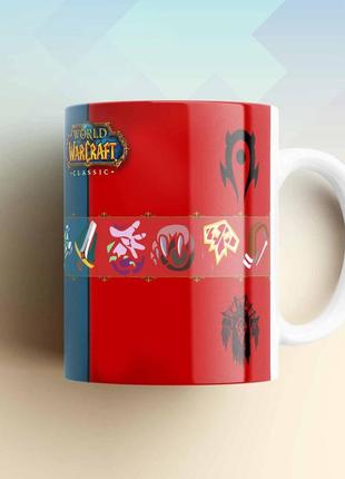 Чашка варкрафт "червоний-синій: символи" / кухоль world of warcraft