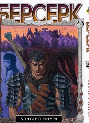 Комплект манги bee's print(рус.язык) берсерк berserk том с 01 по 30 bp brkset 03(ps)