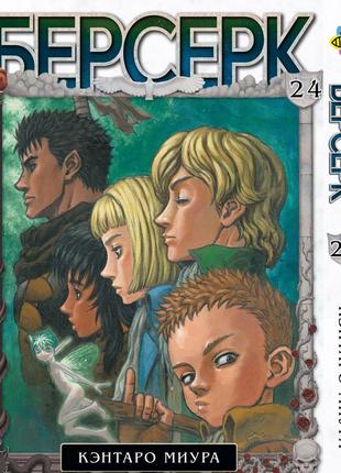 Комплект манги bee's print(рус.язык) берсерк berserk том с 01 по 30 bp brkset 03(ps)
