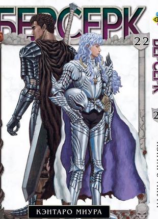 Комплект манги bee's print(рус.язык) берсерк berserk том с 01 по 30 bp brkset 03(ps)