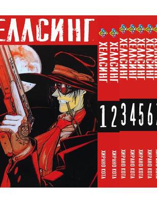 Комплект манги bee's print(рос.мовою) хелсинг hellsing том з 01 по 10 bp hlsset 01(ps)