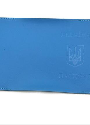Обкладинка для документів шкіра весна паспорт україна блакитна 1105