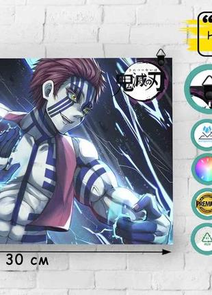 Металлический плакат клинок, рассекающий демонов "акадза" | kimetsu no yaiba