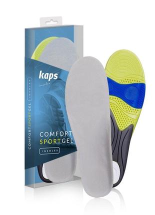 Kaps comfort sport gel - гелеві устілки для спортивного взуття