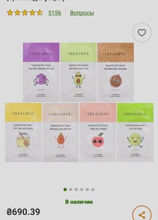 Superfood skin savior, набор разных масок с суперфудами, 7 тканевых масок по 20 мл тканевая маска iherb америка