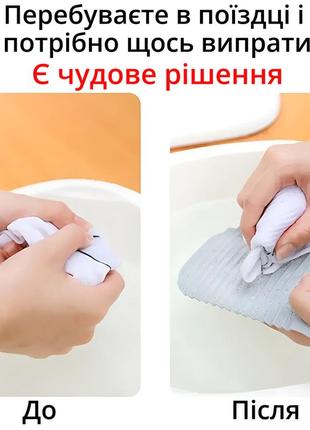 Міні пральна дошка дорожня для ручного прання сіра