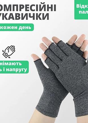 Компресійні рукавички з відкритими пальцями для підтримки кистей, сірі, розмір xl