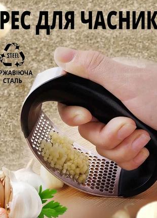 Прес для часнику (часнокодавка) з ручкою garlic press (чорна)