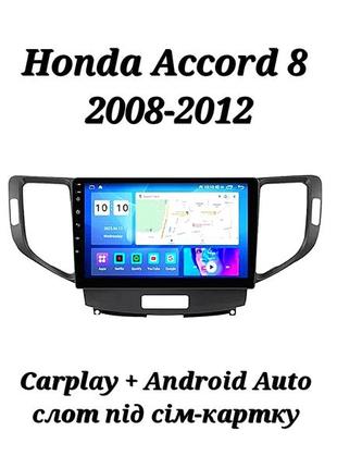 Магнітола android honda accord 8, 4/32, 8 ядер, carplay, слот під сім-картку + рамка!