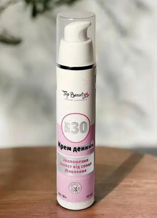 Натуральный увлажняющий крем для лица с spf 30 top beauty 50 мл