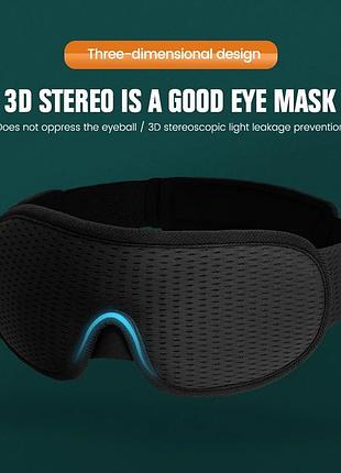Маска для сна и отдыха "mask relax soft black"