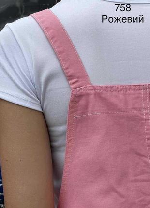 Сарафан + футболка