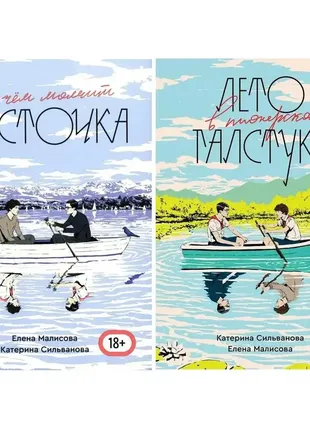 Лето в пионерском галстуке. о чем молчит ласточка. (комплект) полная версия с картой