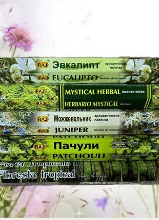Набір пахощів 5 шт ( вугільні аромапалички) евкаліпт, mystical herbal, ялівець, пачулі, тропічний ліс