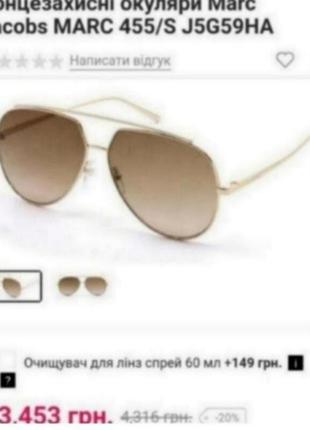 Жіночі авіатор солнцезащитные очки marc jacobs marc 455/s j5g59ha