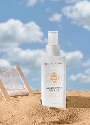Сонцезахисне молочко для тіла та обличчя spf 50 nanibeauty 120ml