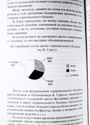 Простые истины о питании и здоровье. евгений дробат