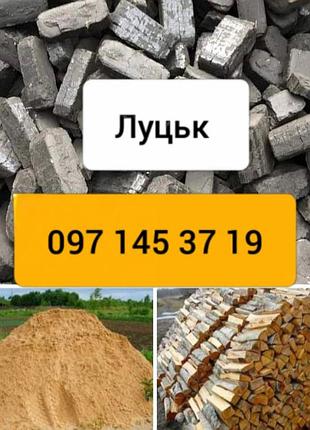 Песок горькая пленка цена 280 грн торфобрикет луцк