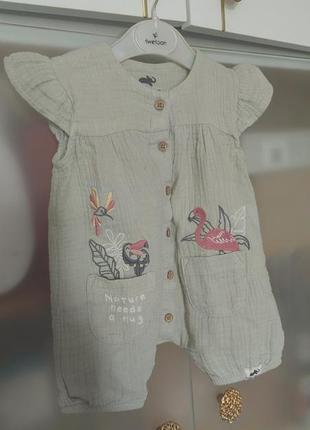 Песочник из муслина 0-3