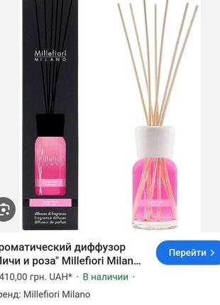 Ароматический диффузор "личи и роза", италия millefiori milano natural diffuser.