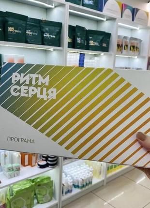 Фітокомплекси.оздоровча програма для серця ритм серця