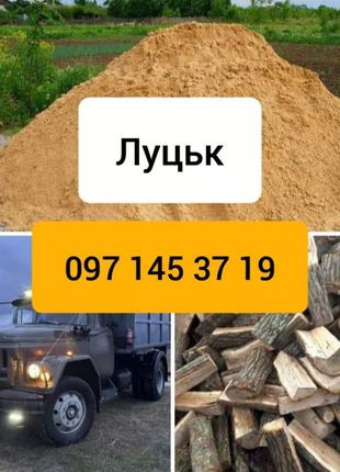 Купить песок крупнозернистый рованце недорогого дрова луцк