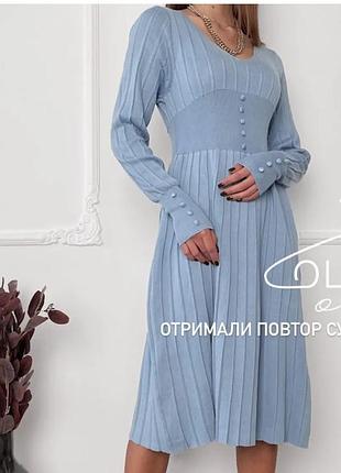 Платье