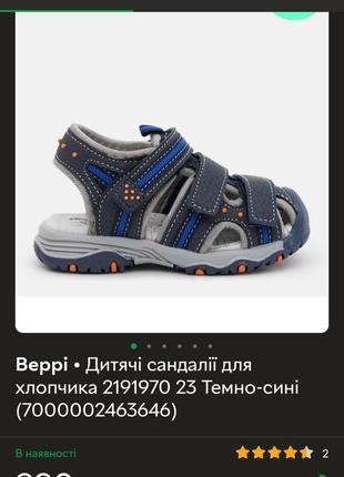 Закриті спортивні сандалі для хлопчика 100% шкіряна устілка beppi (португалія), відмінна якість