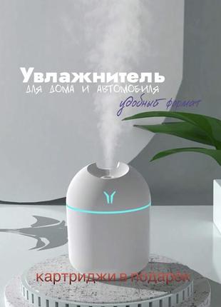 Зволожувач повітря. мікроклімат оселі. увлажнитель воздуха. для дома